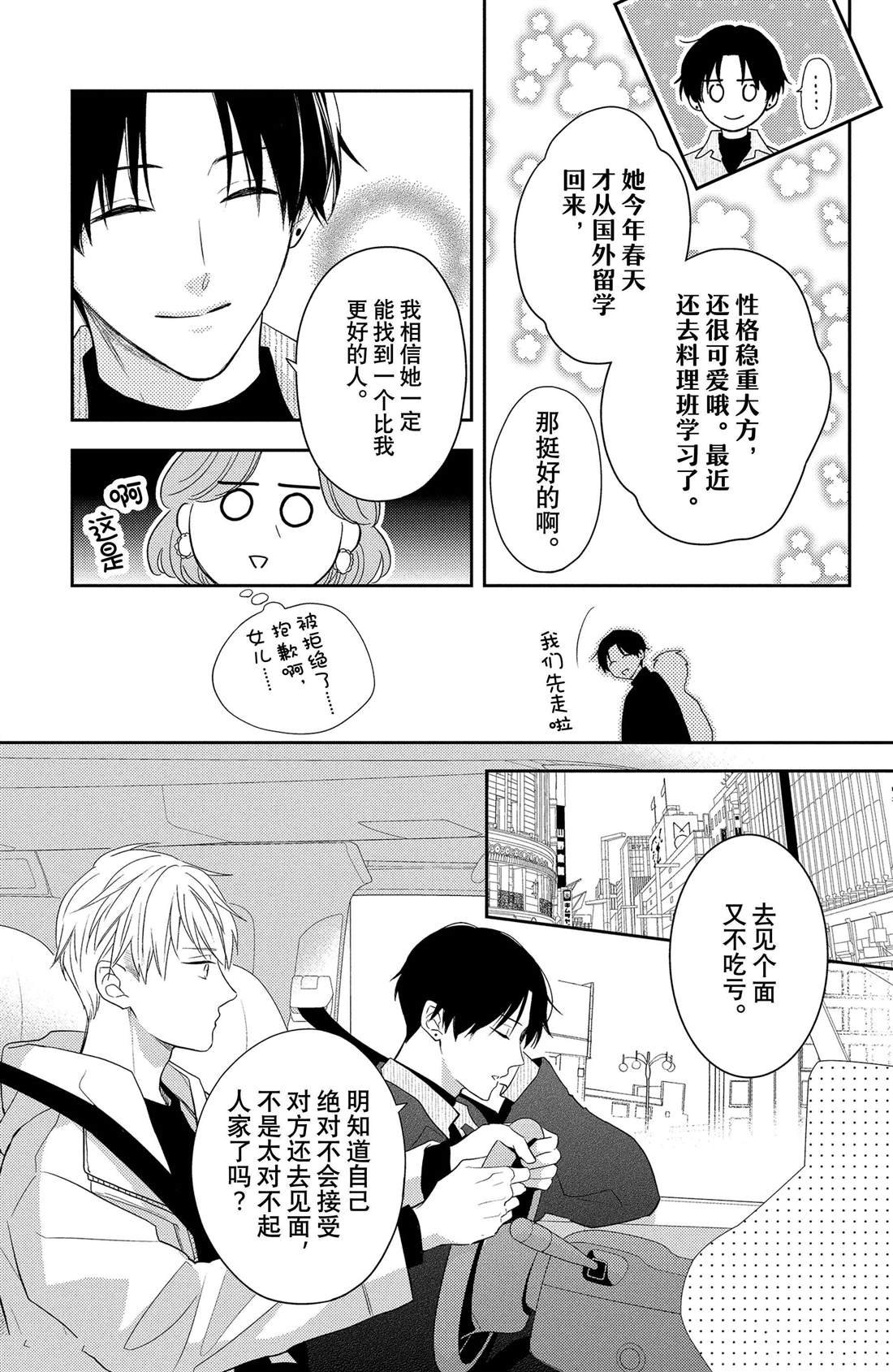 第5话 发烧与飞燕草