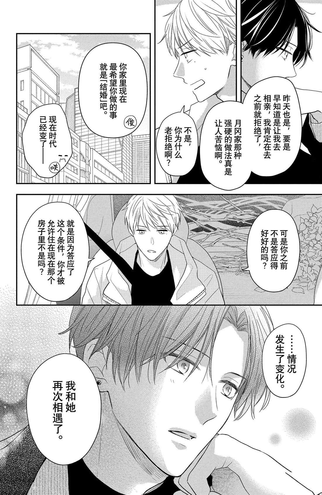 第5话 发烧与飞燕草