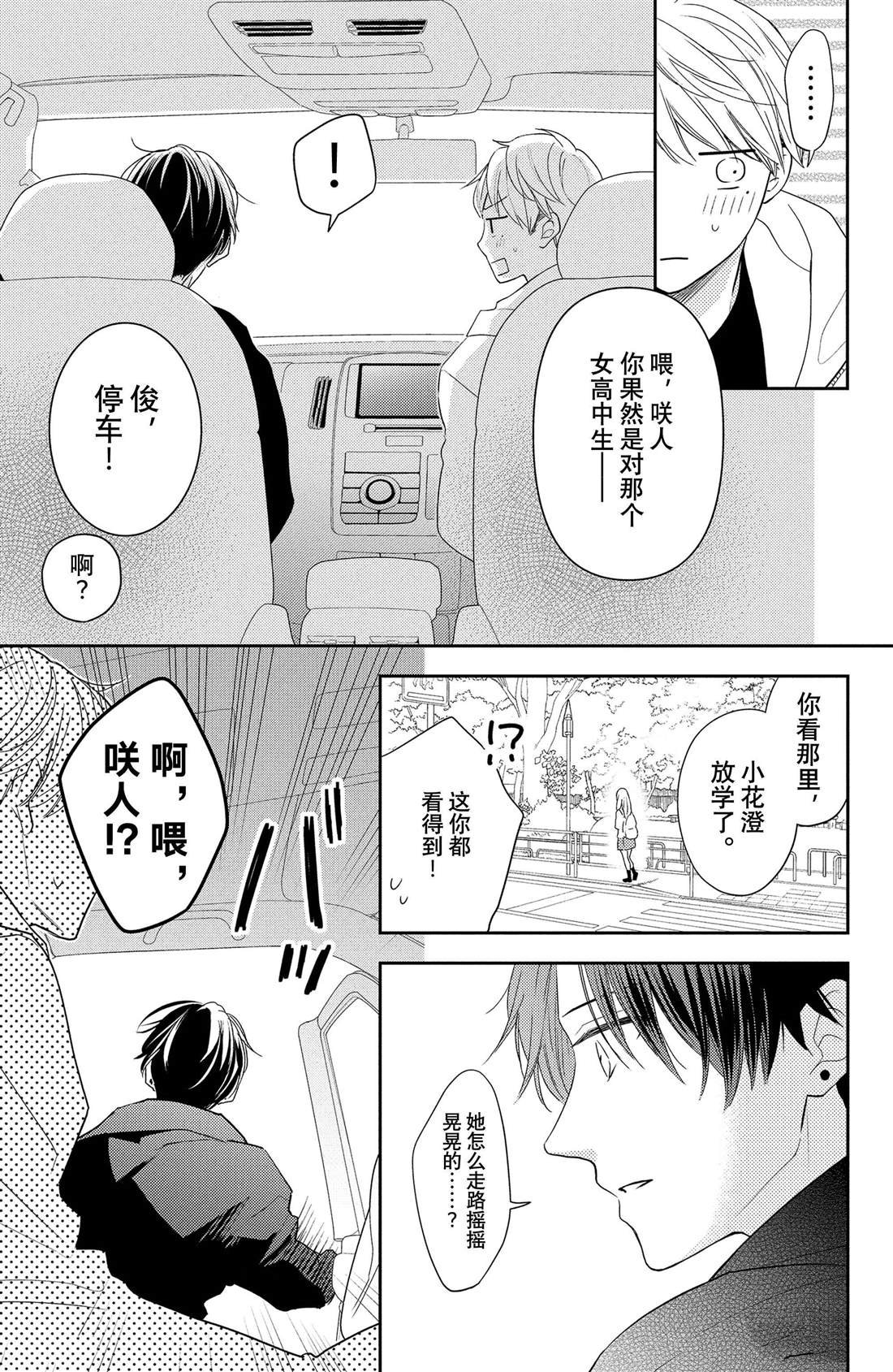 第5话 发烧与飞燕草