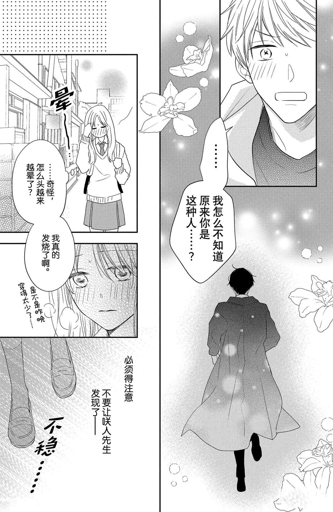 第5话 发烧与飞燕草