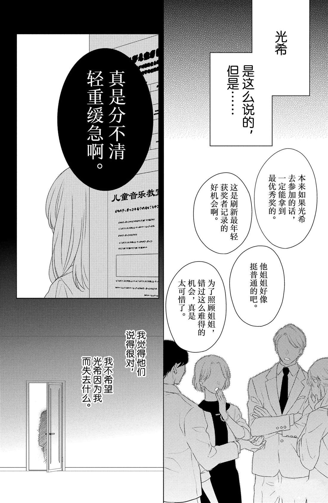 第5话 发烧与飞燕草