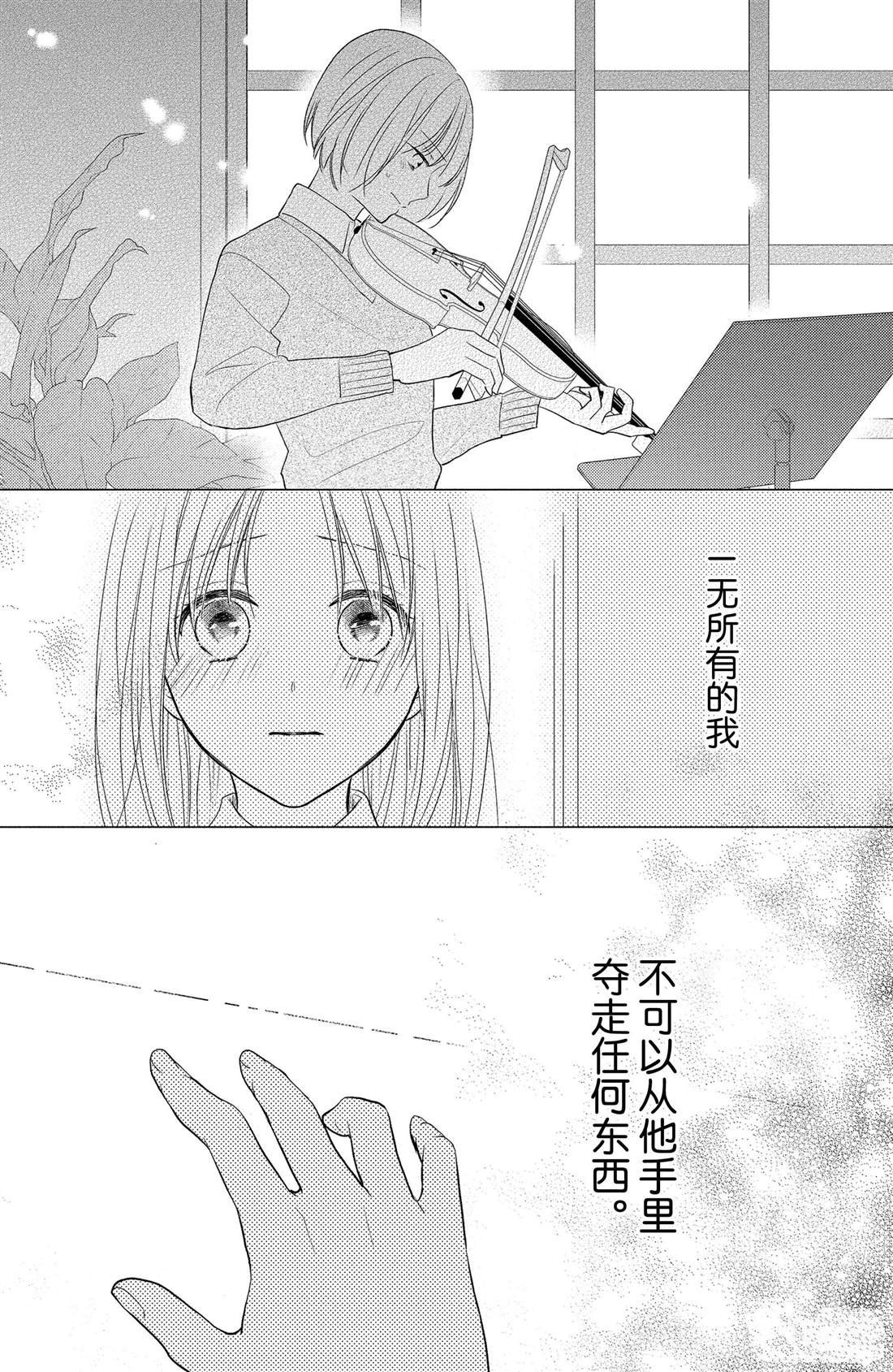 第5话 发烧与飞燕草