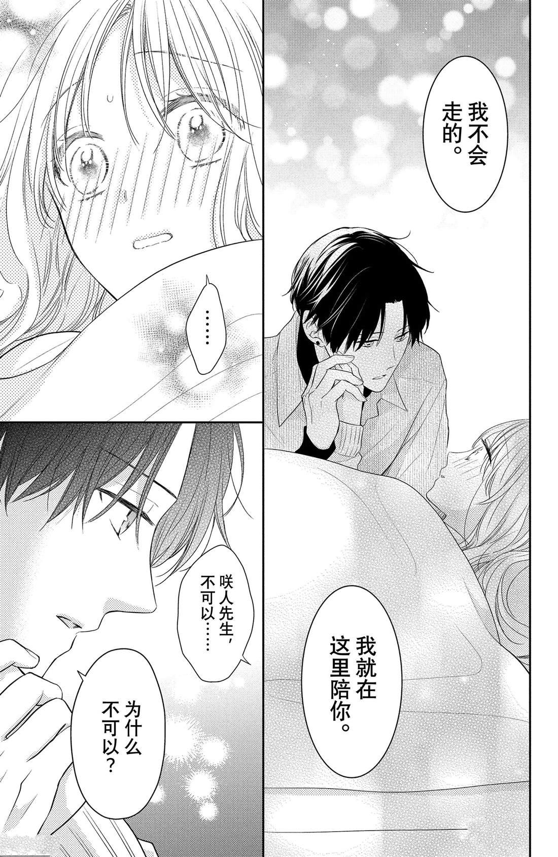 第5话 发烧与飞燕草