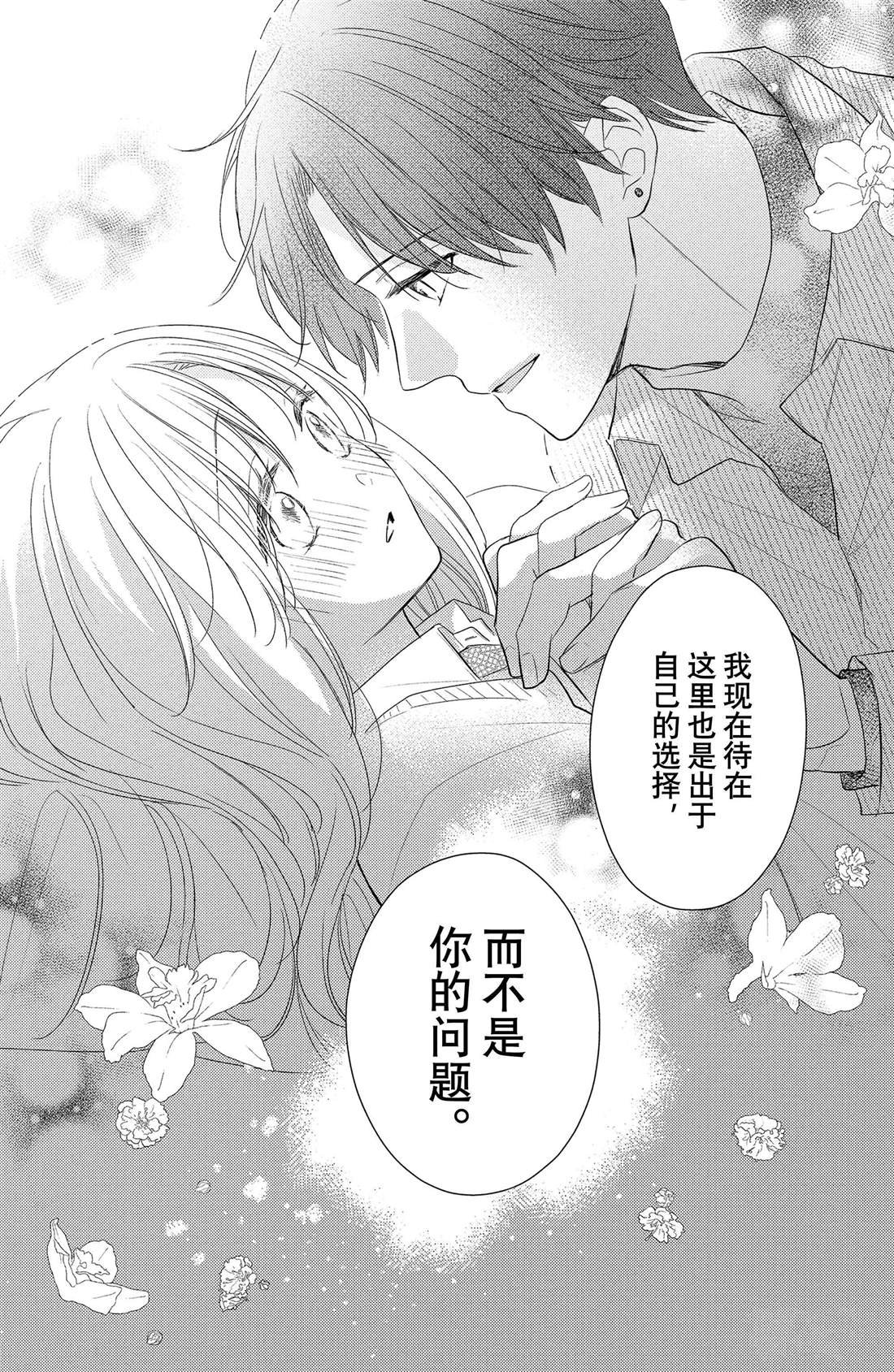 第5话 发烧与飞燕草