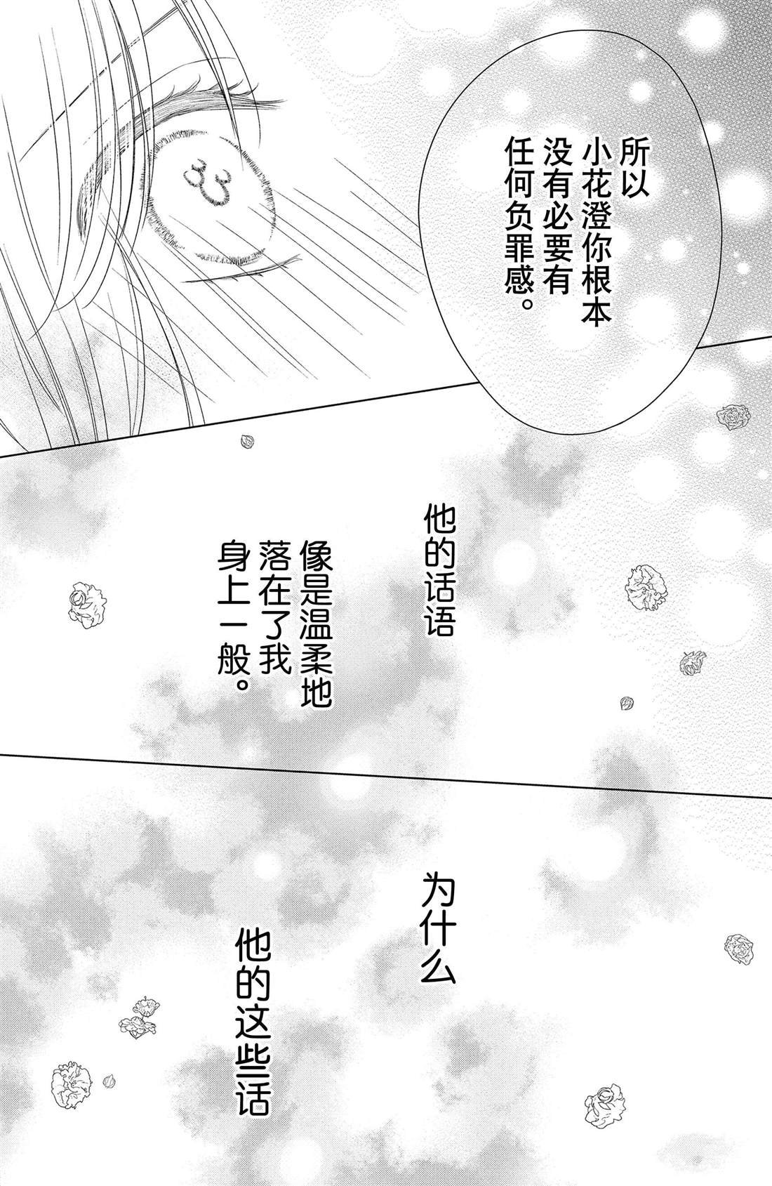 第5话 发烧与飞燕草
