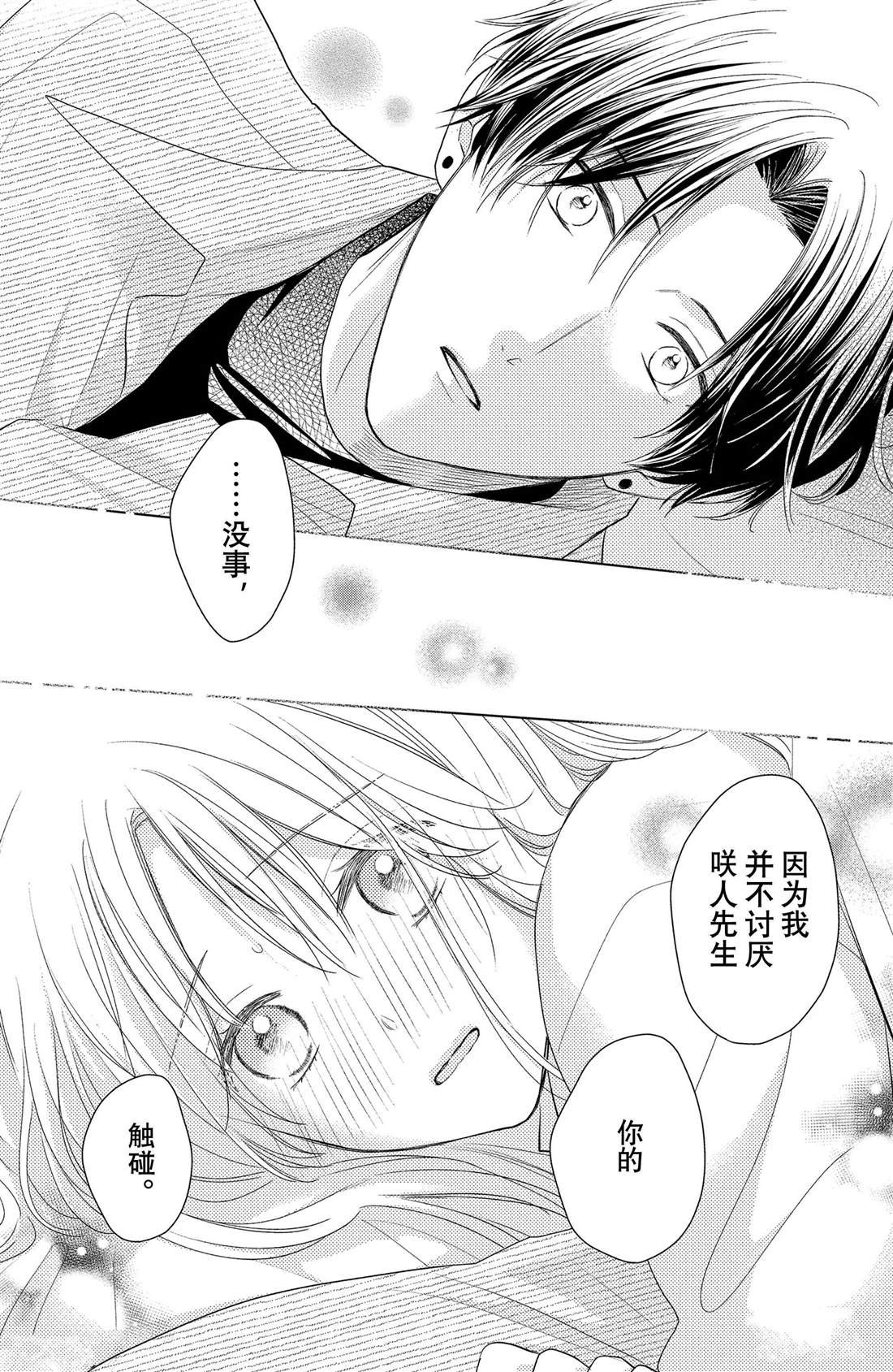 第5话 发烧与飞燕草