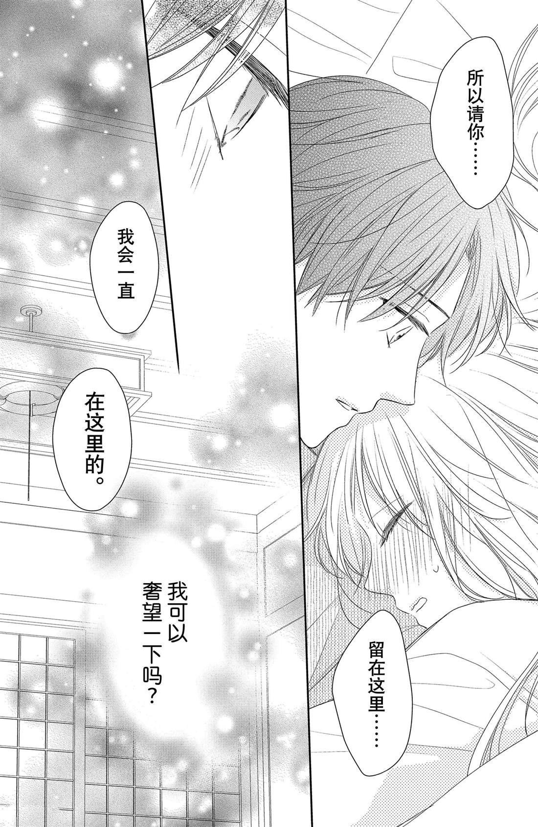 第5话 发烧与飞燕草