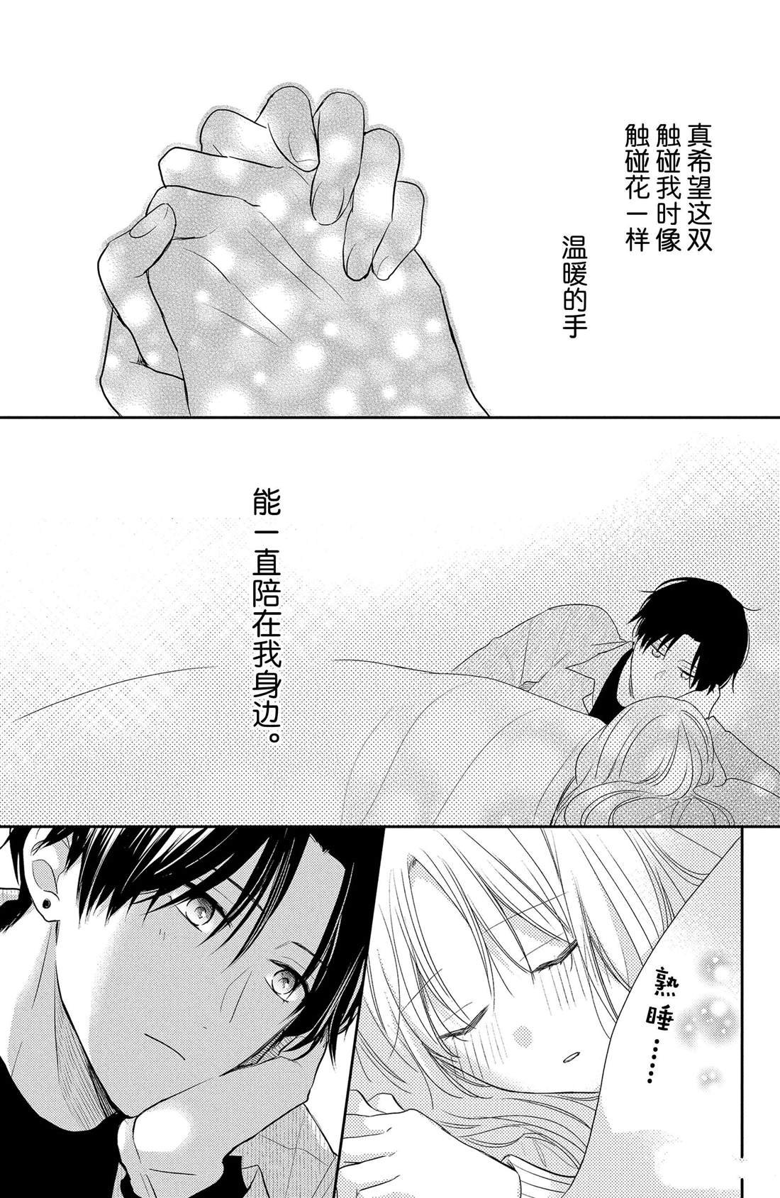 第5话 发烧与飞燕草