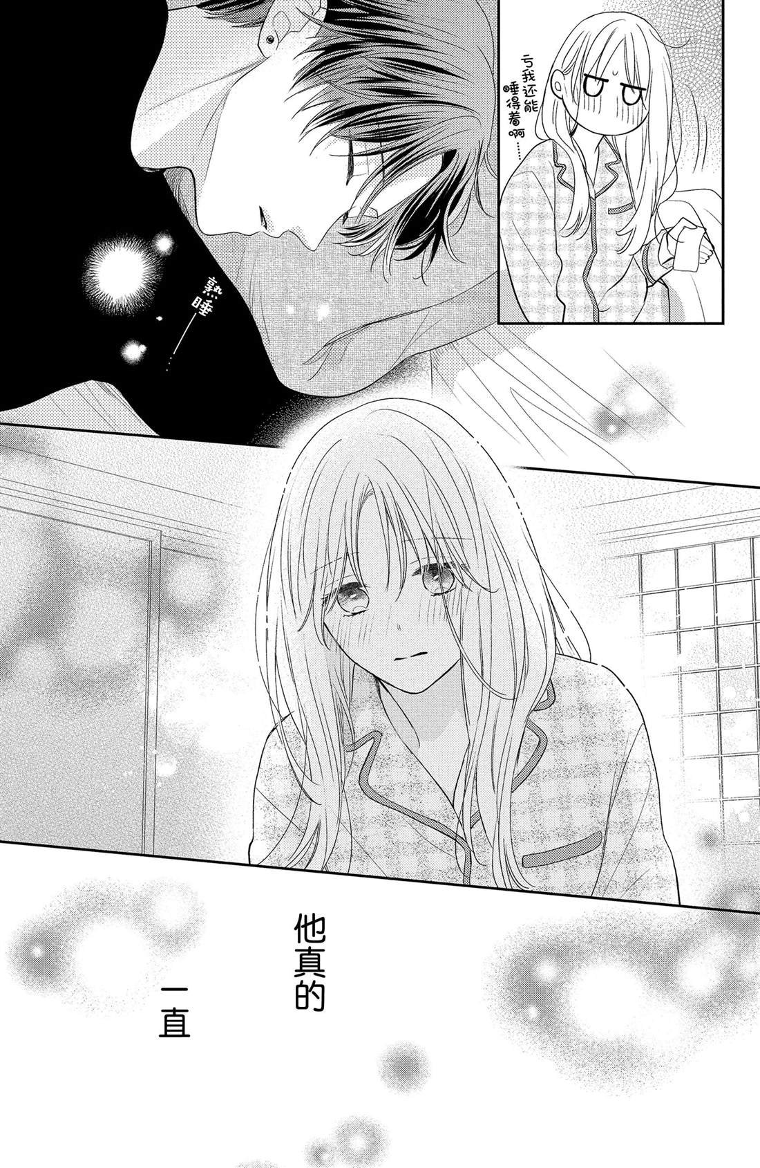 第6话 垂枝桑与睡醒