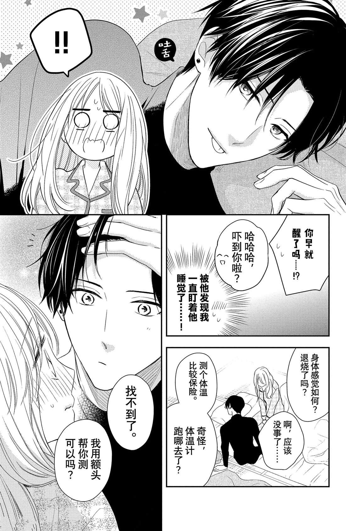 第6话 垂枝桑与睡醒
