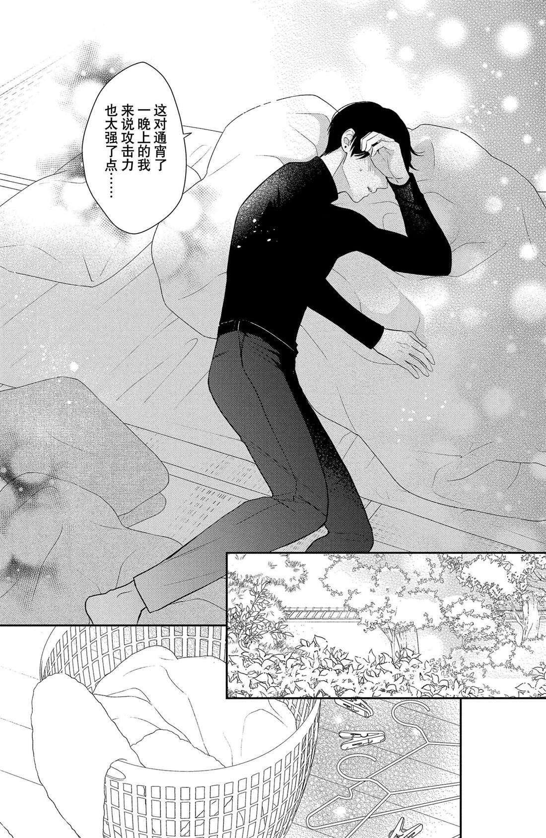 第6话 垂枝桑与睡醒