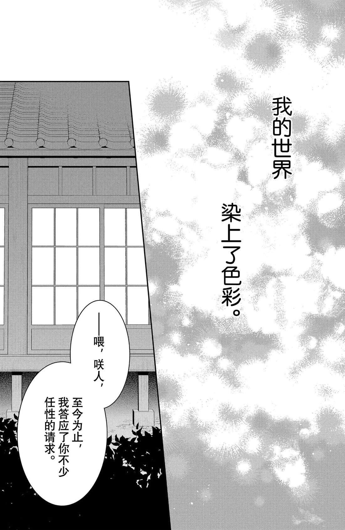 第6话 垂枝桑与睡醒