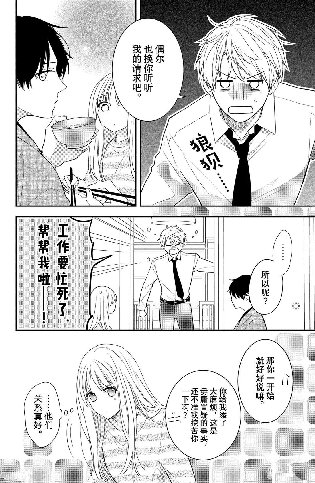 第6话 垂枝桑与睡醒