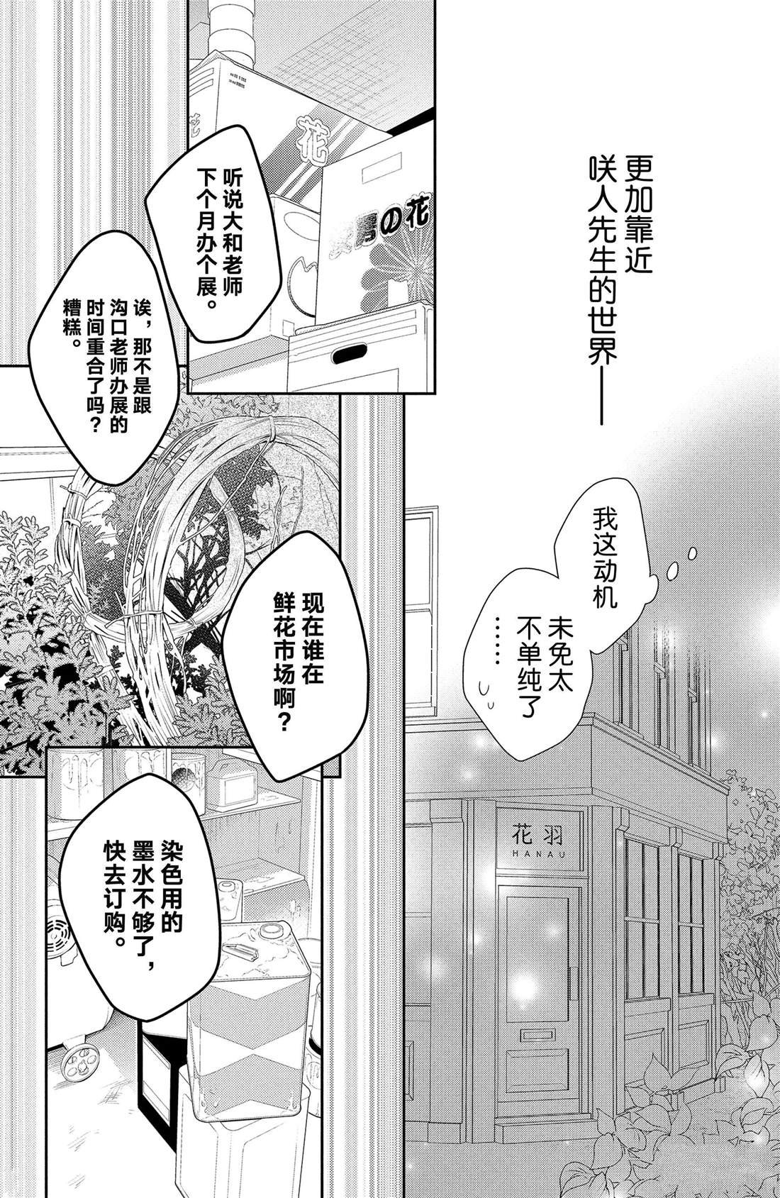 第6话 垂枝桑与睡醒