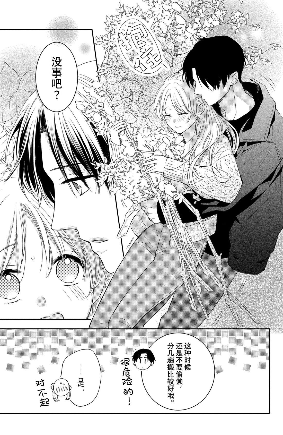 第6话 垂枝桑与睡醒