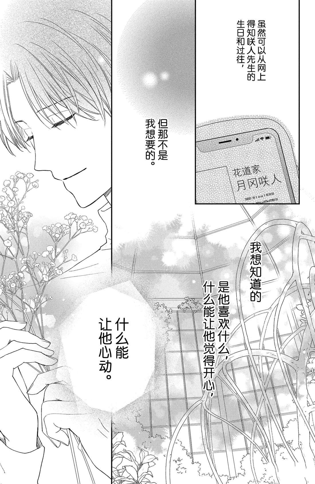 第6话 垂枝桑与睡醒