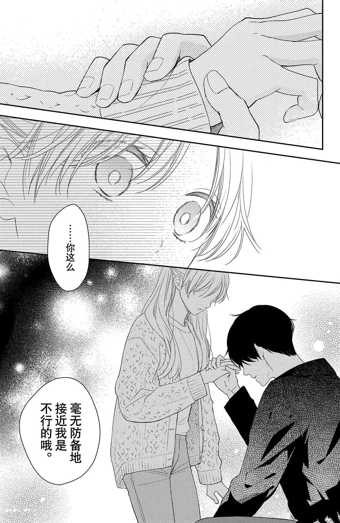 第6话 垂枝桑与睡醒