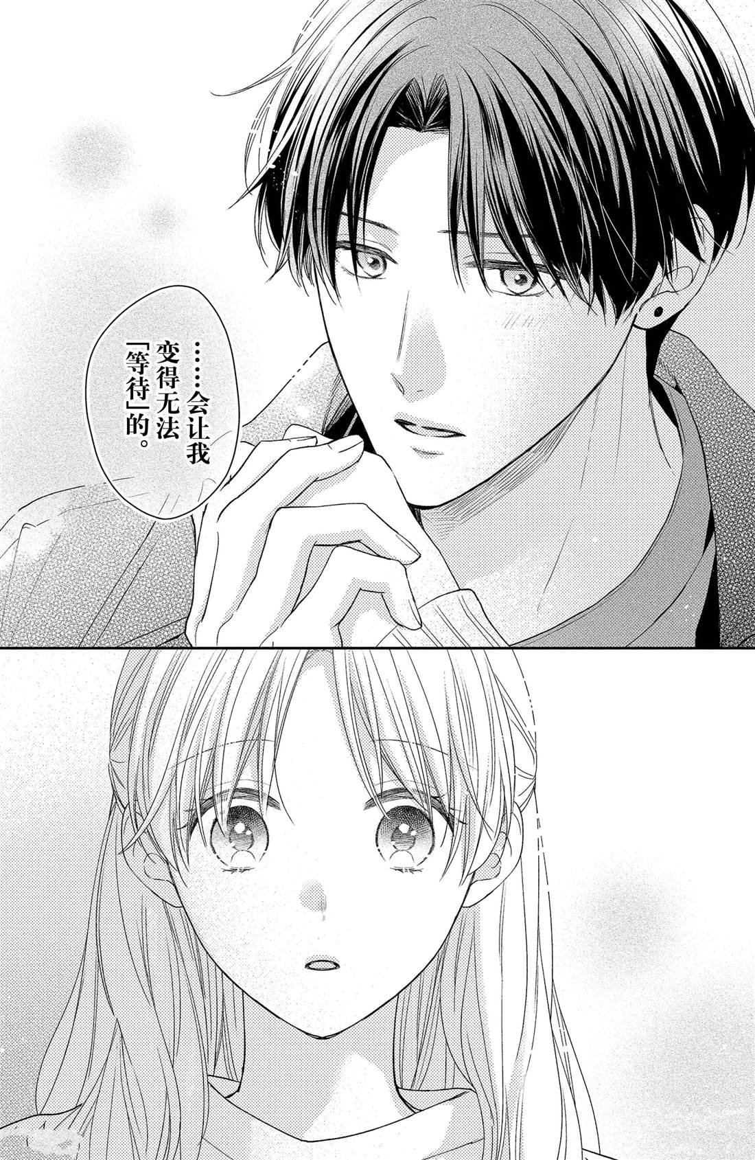第6话 垂枝桑与睡醒
