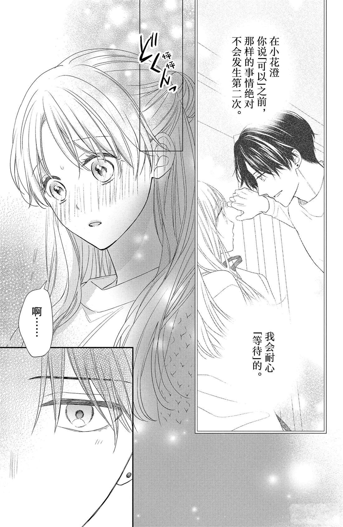 第6话 垂枝桑与睡醒