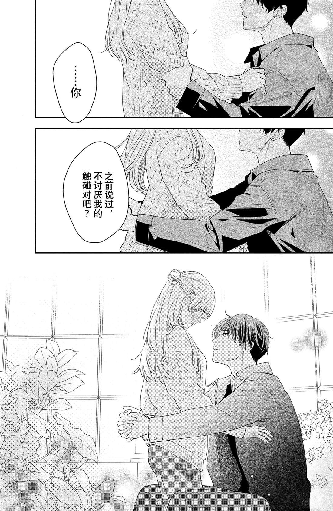第6话 垂枝桑与睡醒