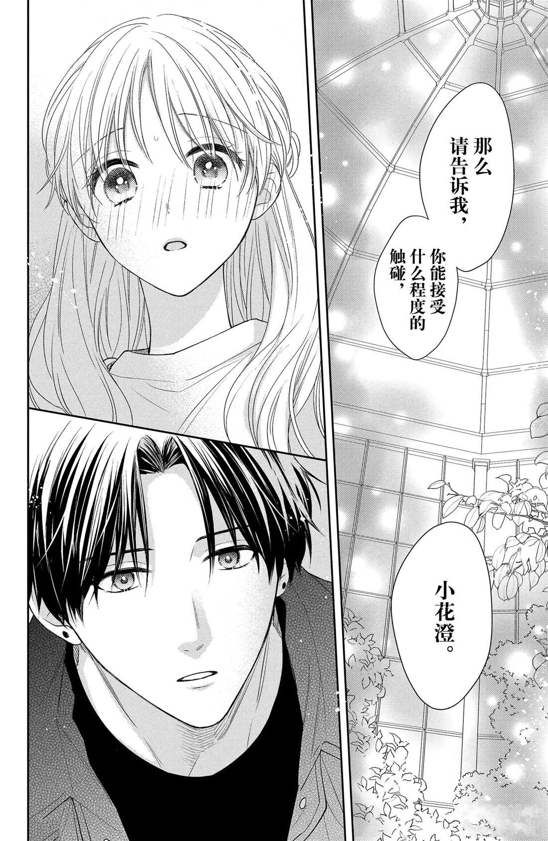 第7话 玫瑰的温度