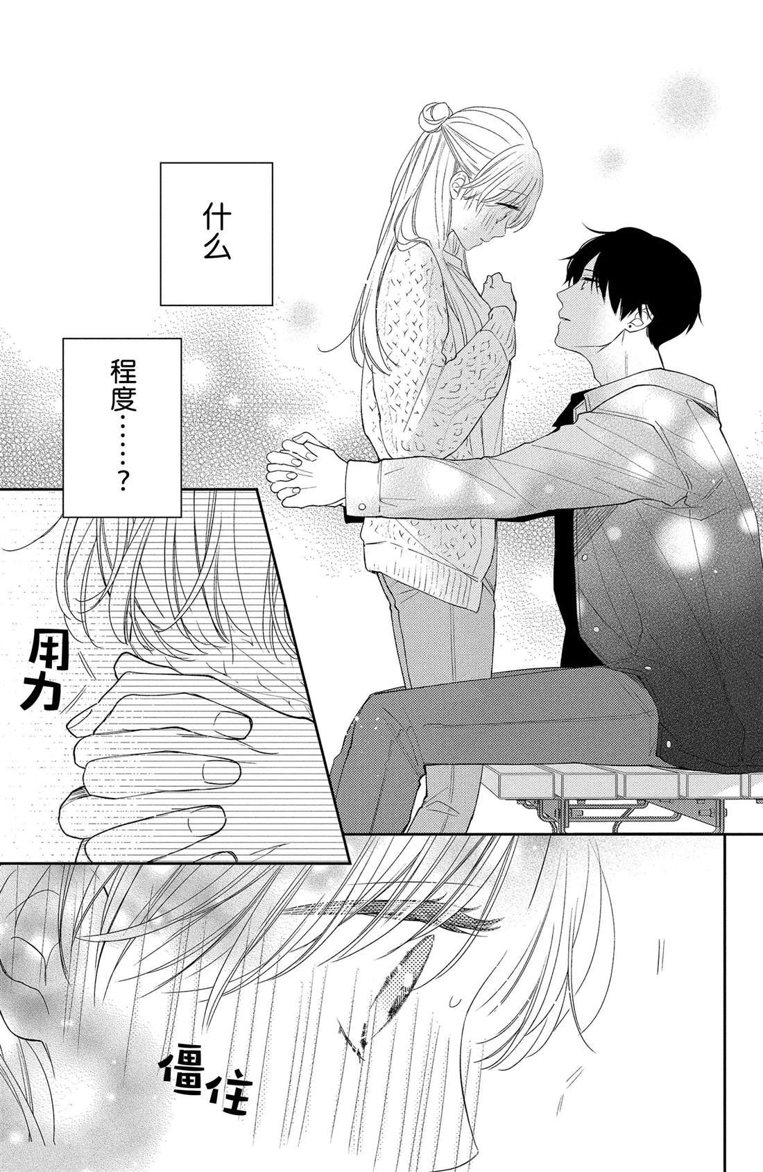 第7话 玫瑰的温度