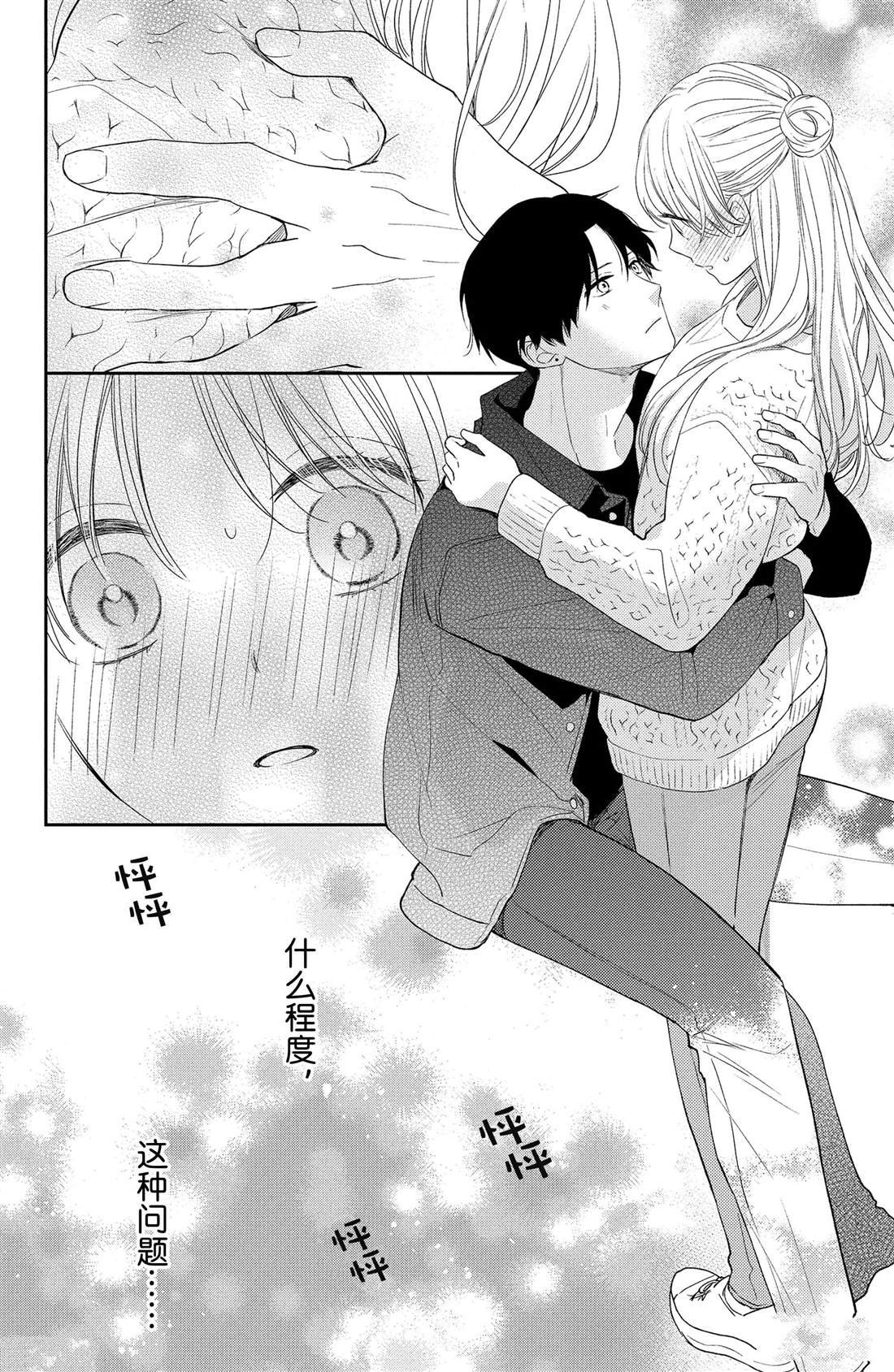 第7话 玫瑰的温度