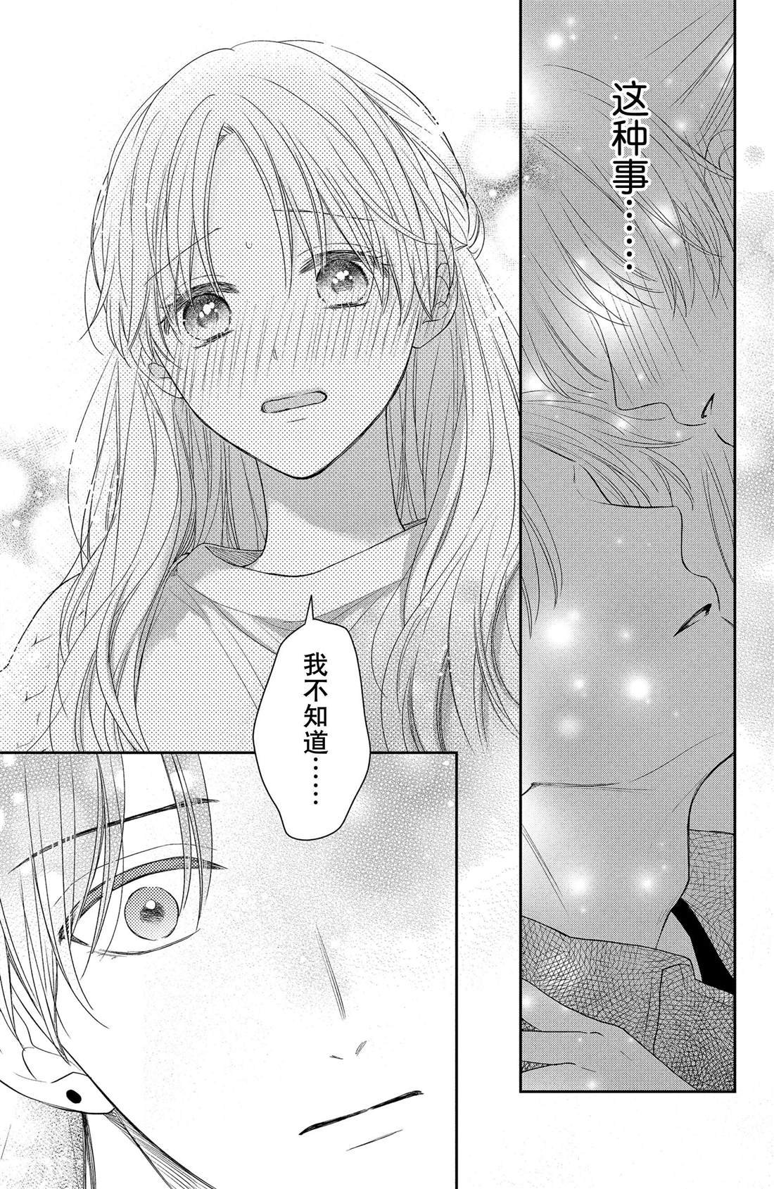 第7话 玫瑰的温度