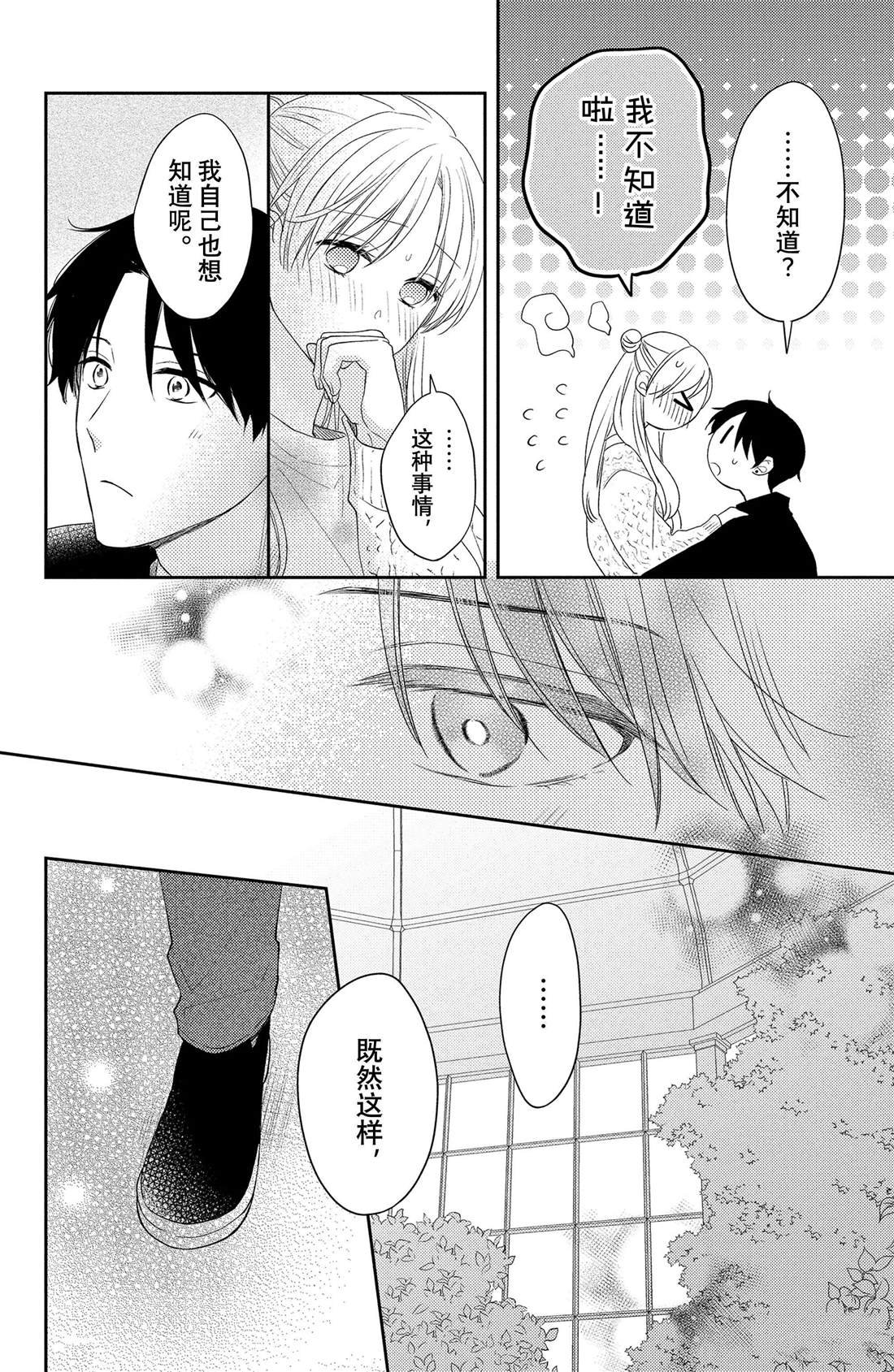 第7话 玫瑰的温度
