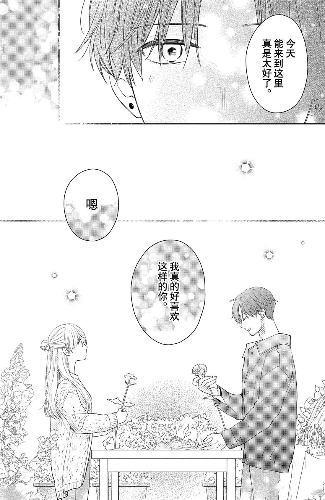 第7话 玫瑰的温度