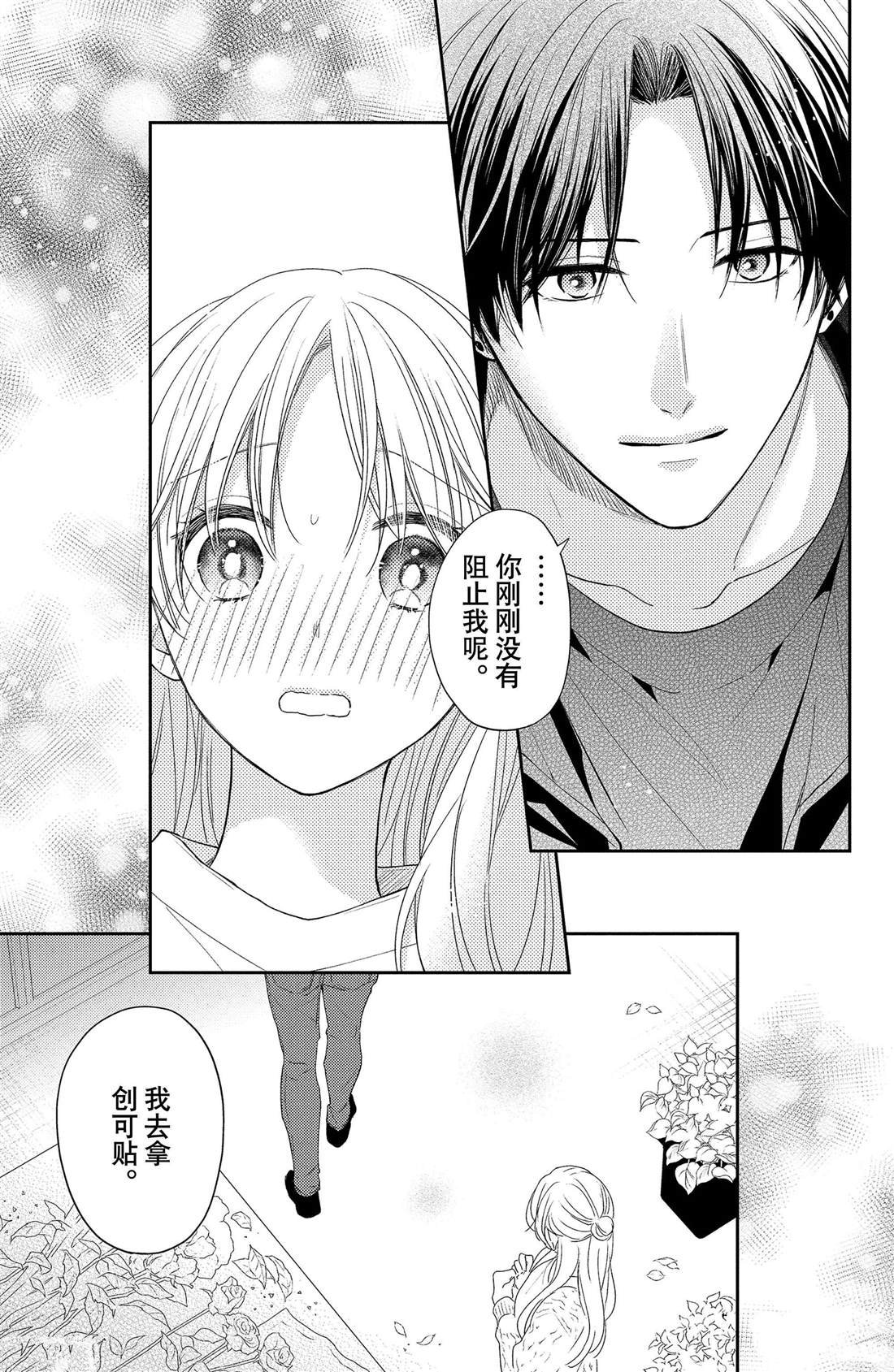 第7话 玫瑰的温度