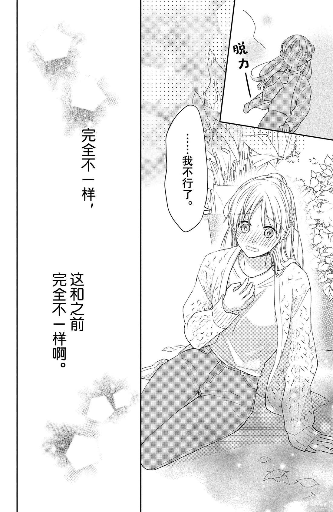 第7话 玫瑰的温度
