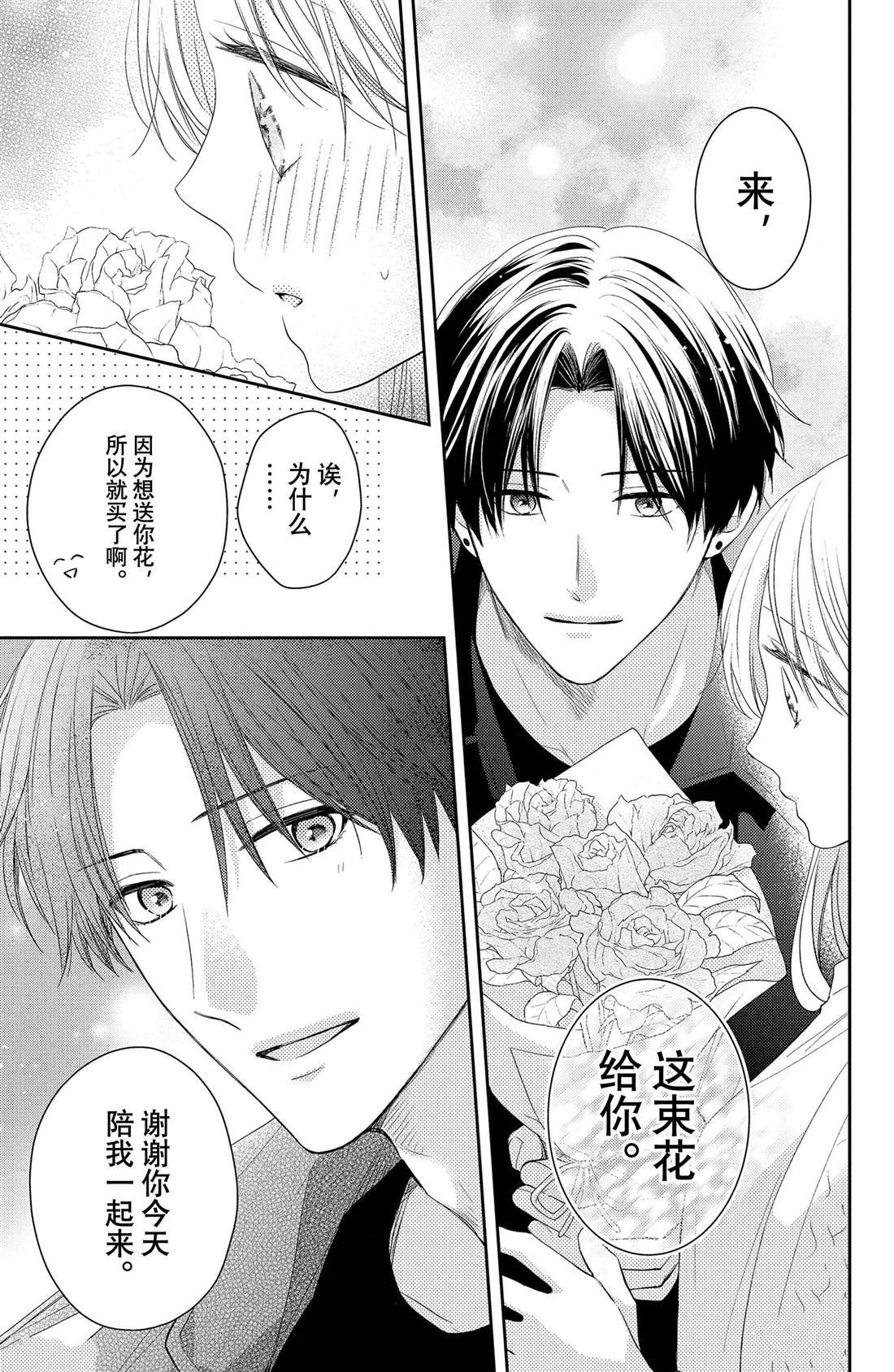 第7话 玫瑰的温度
