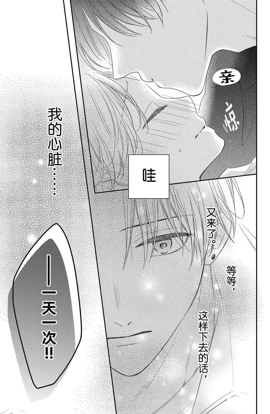 第7话 玫瑰的温度