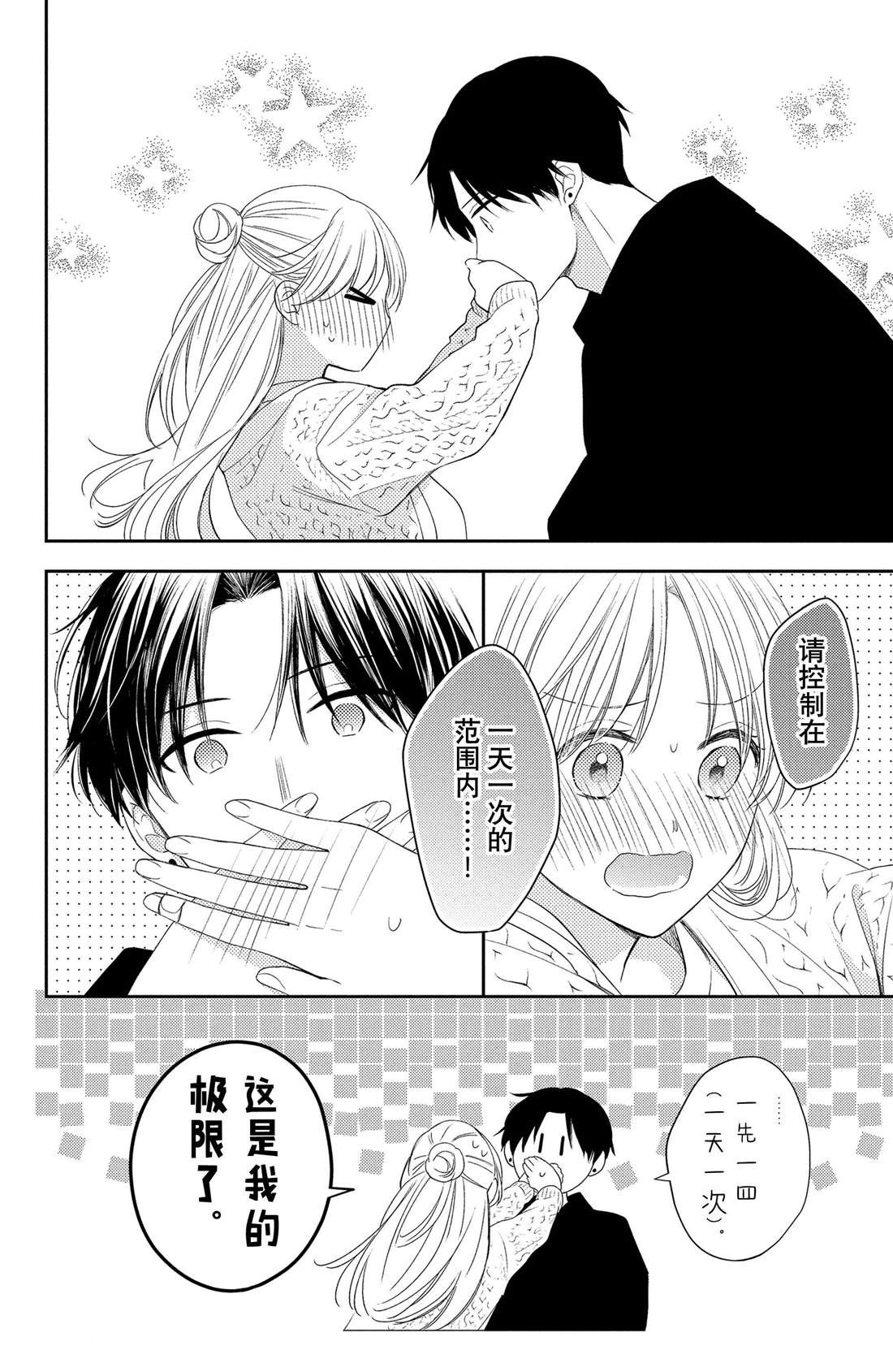 第7话 玫瑰的温度