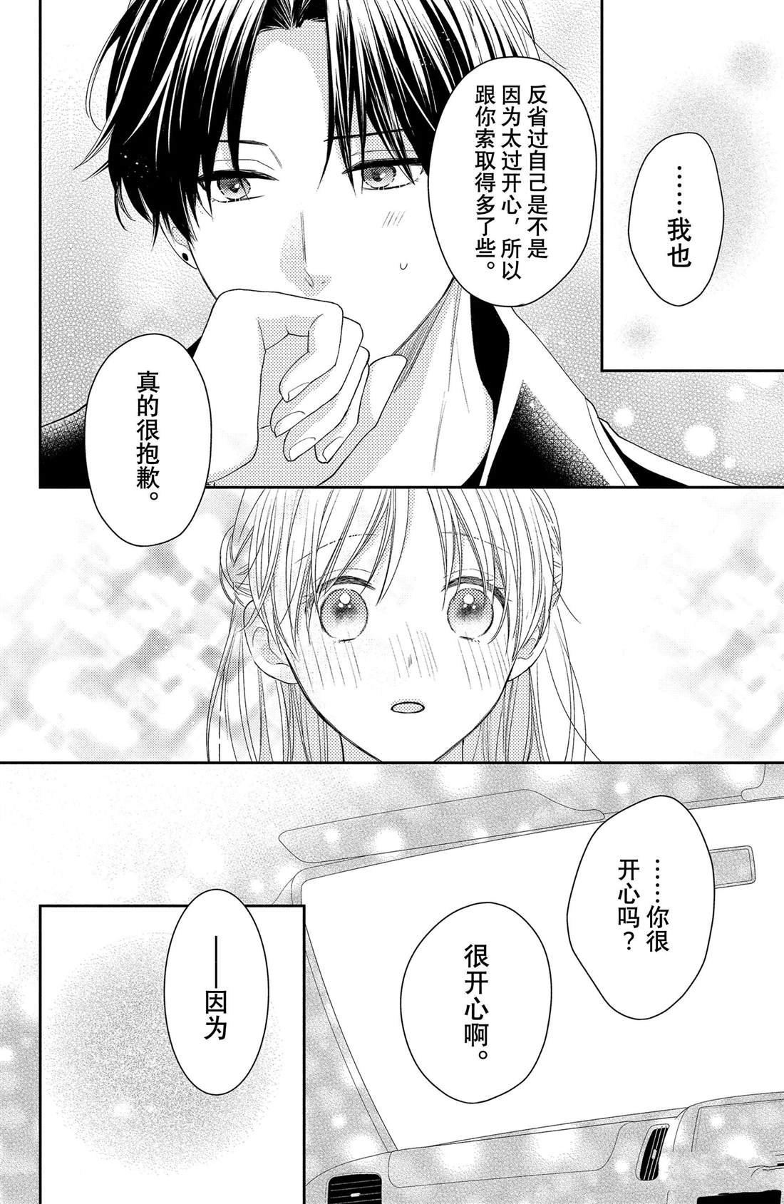 第7话 玫瑰的温度