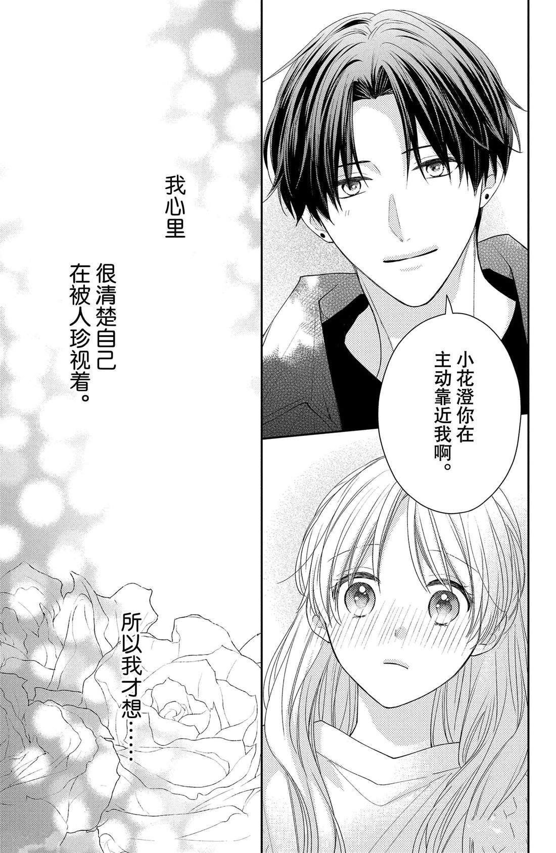 第7话 玫瑰的温度