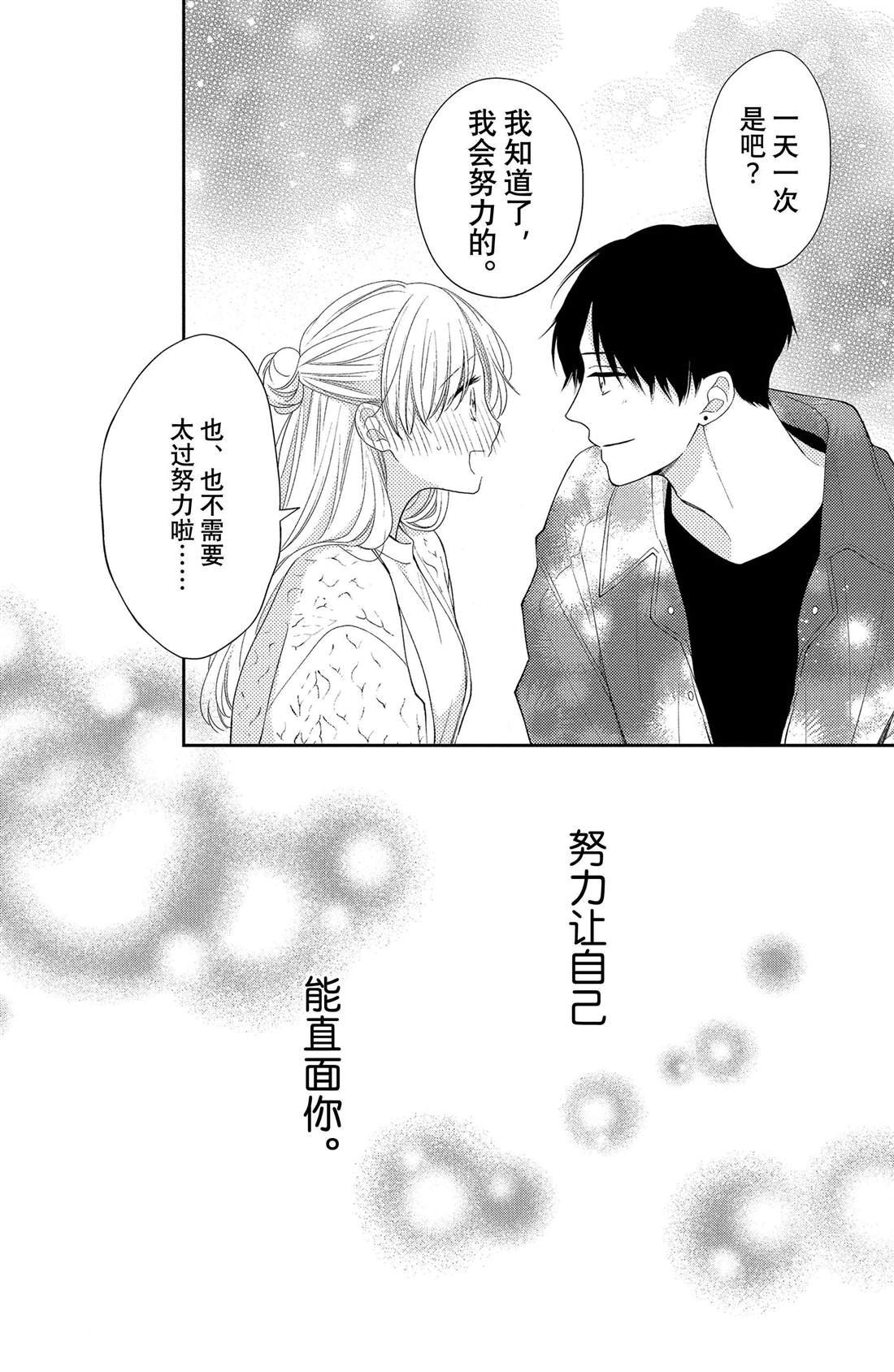 第7话 玫瑰的温度