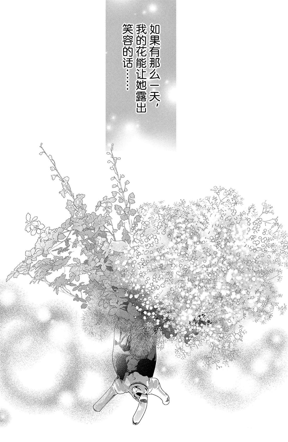 第8话 郁金香与天气