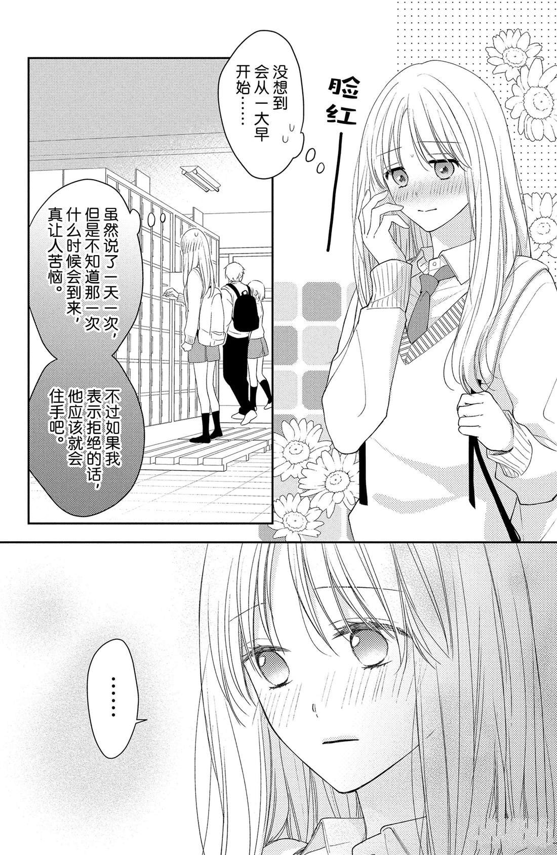 第8话 郁金香与天气