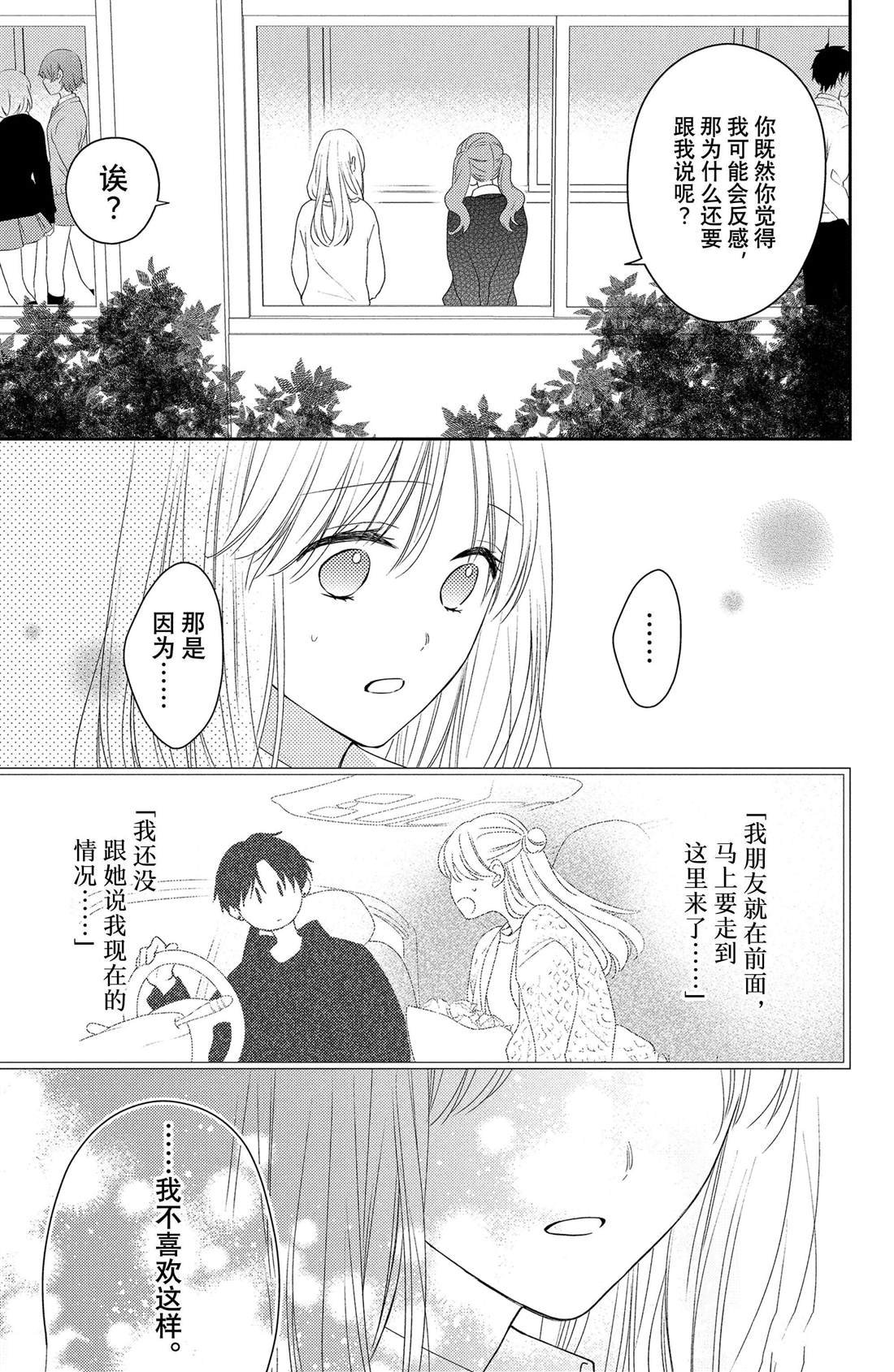 第8话 郁金香与天气