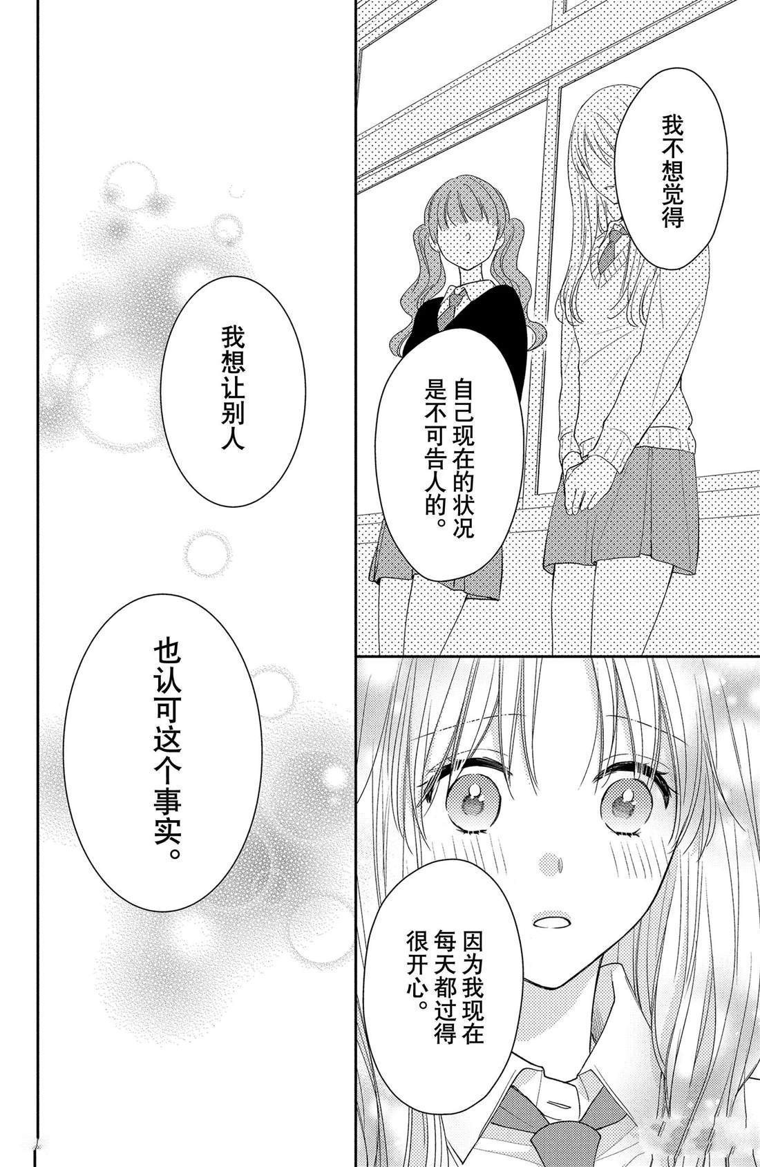 第8话 郁金香与天气