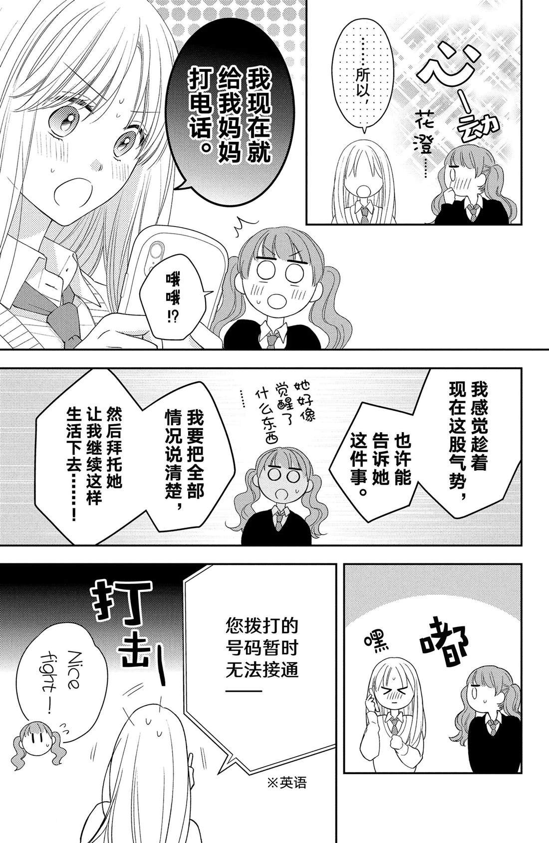 第8话 郁金香与天气