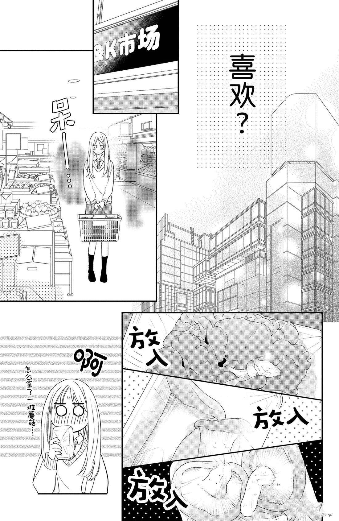 第8话 郁金香与天气