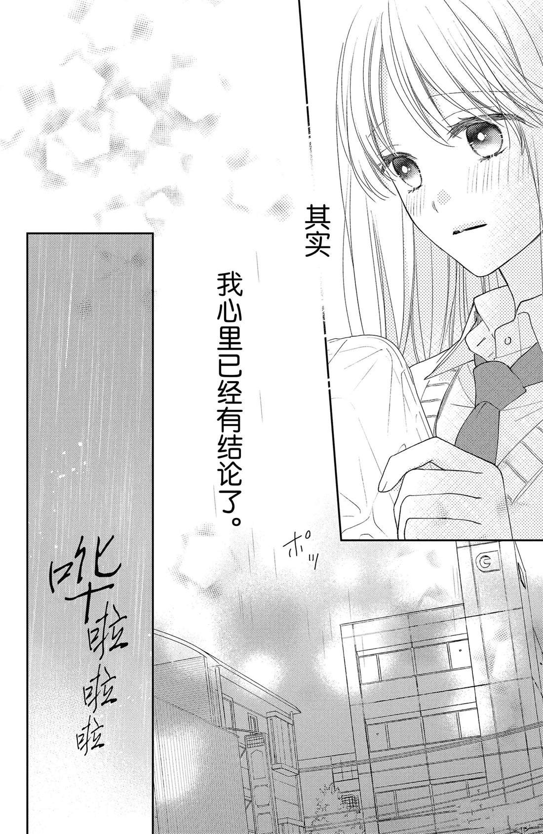 第8话 郁金香与天气