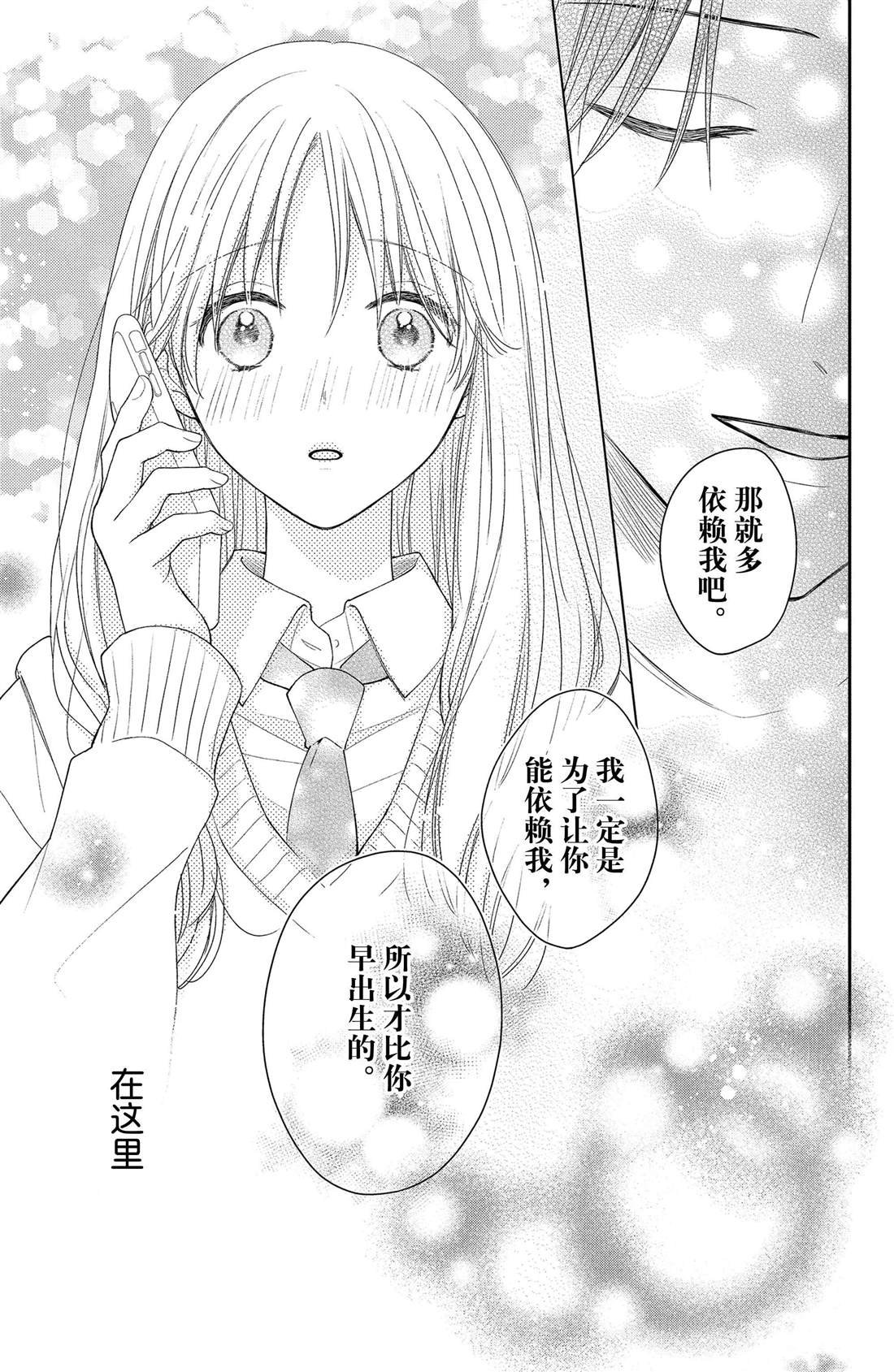第8话 郁金香与天气