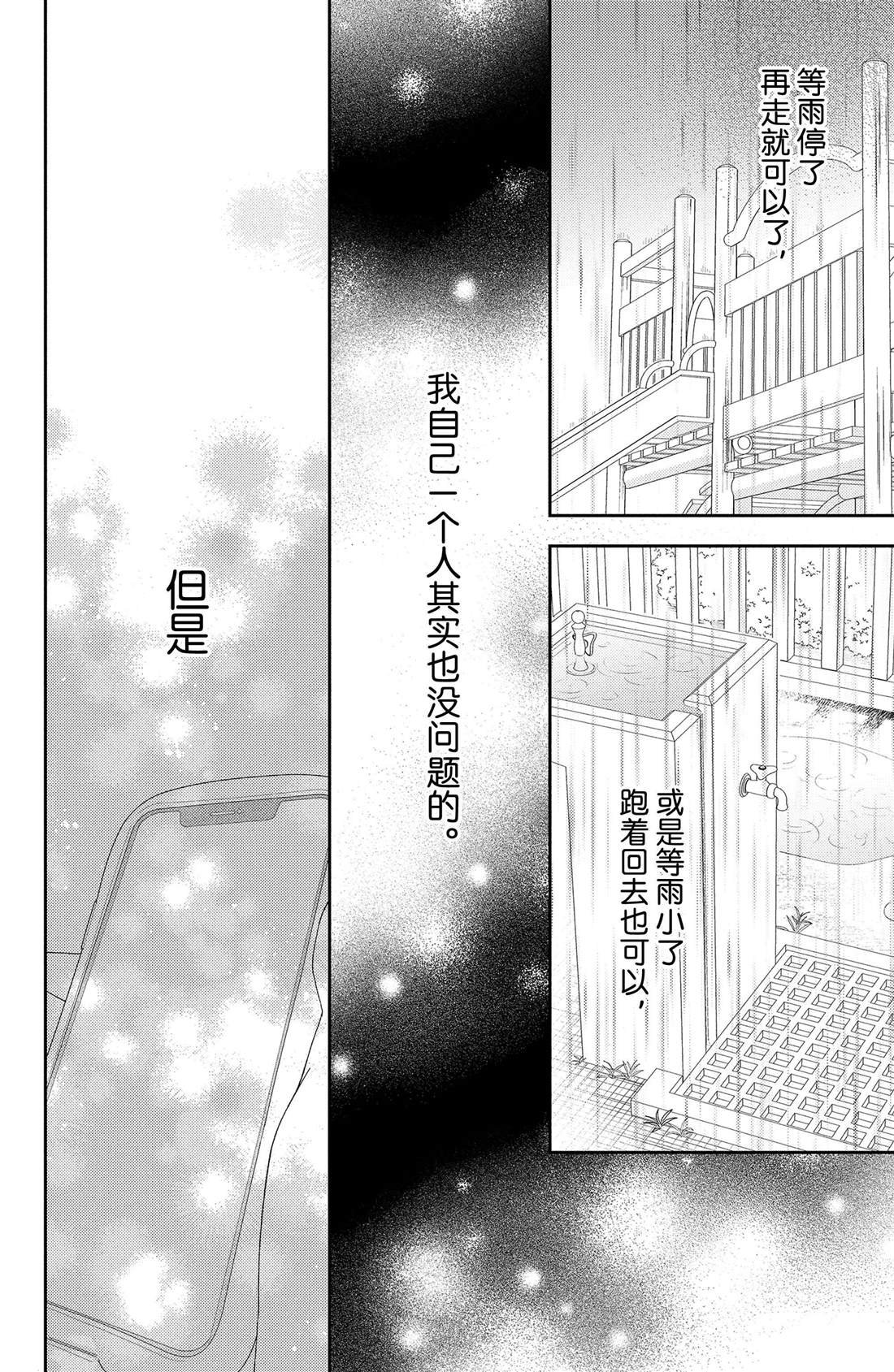 第8话 郁金香与天气