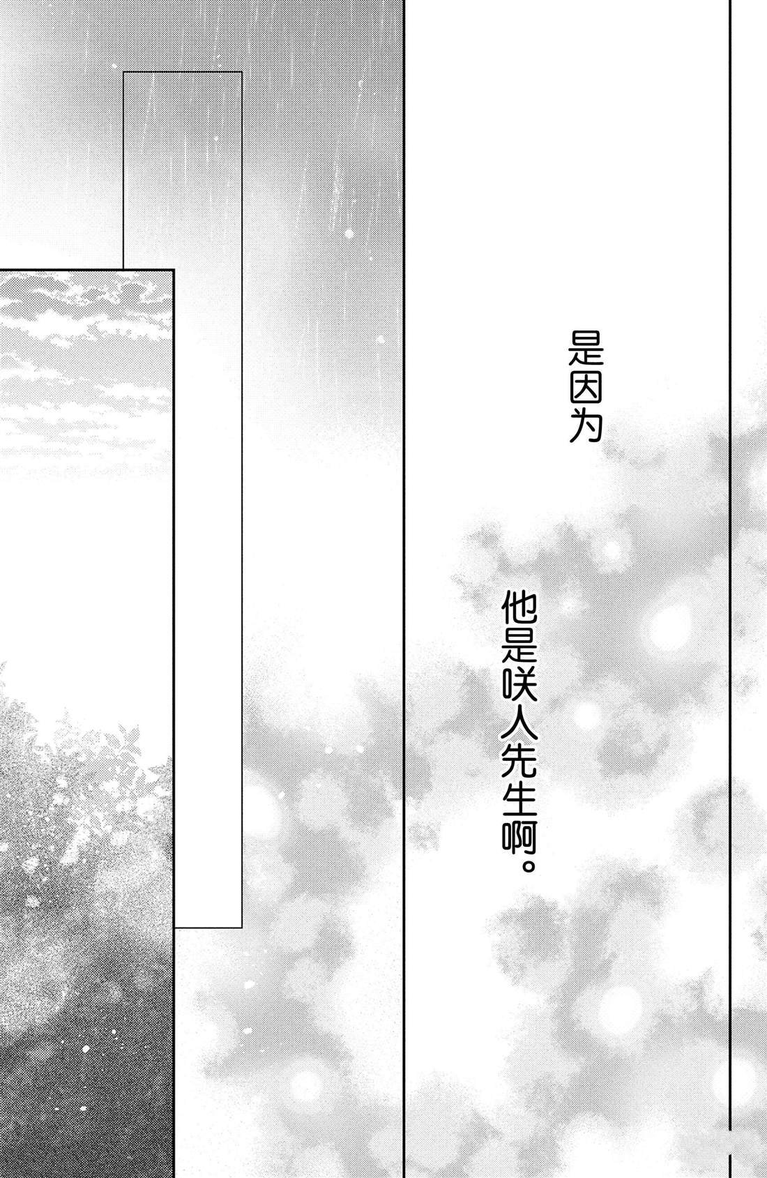 第8话 郁金香与天气
