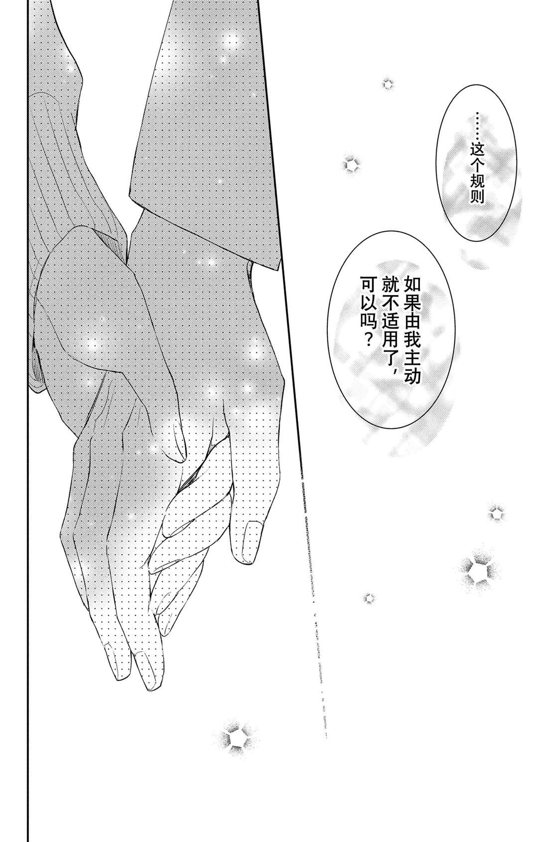 第8话 郁金香与天气
