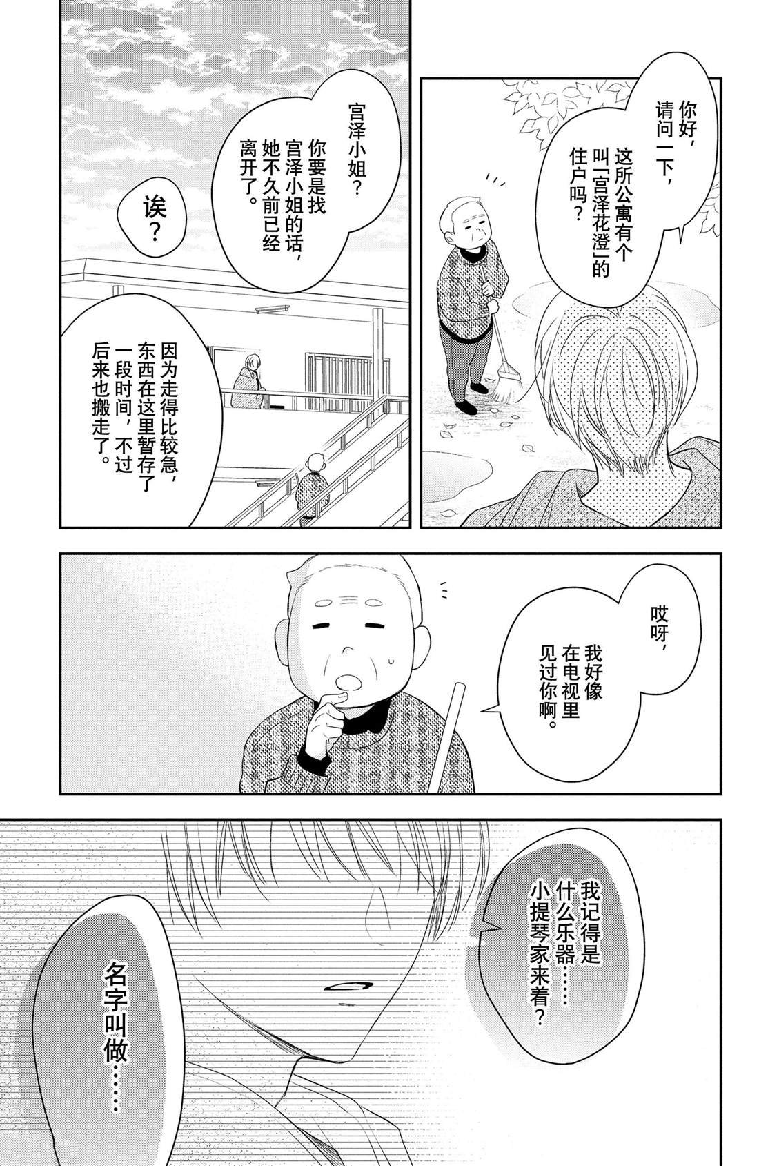 第8话 郁金香与天气